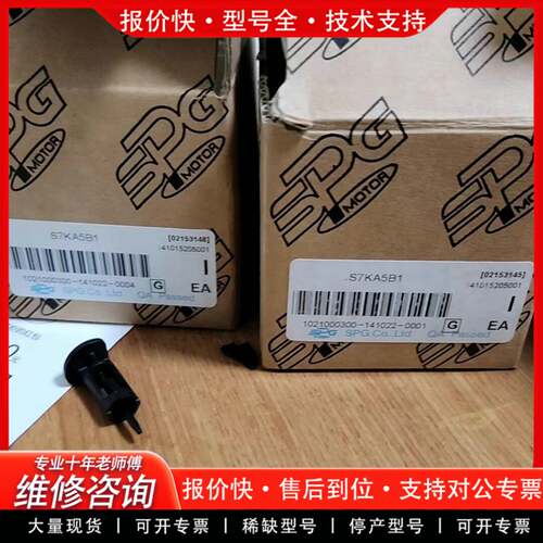 议价韩国SPG减速机S7KA5B1，正品，共2台。需要的