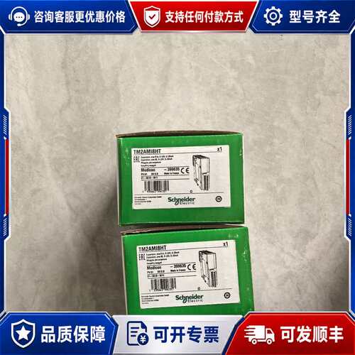 议价TM2AMI8HT机没有用过，后标的，实图发货，介意的勿可维修