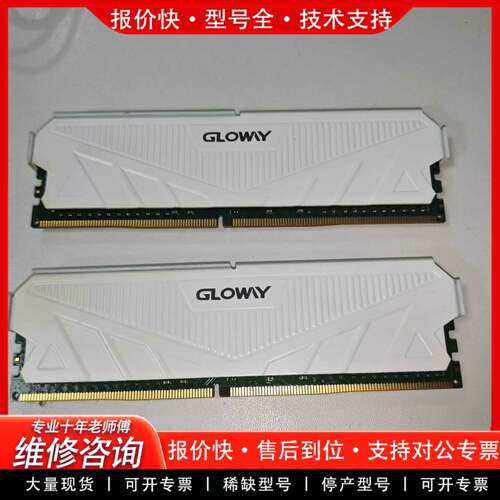 议价光威(Gloway)32G(16Gx2)套装 DDR4 32