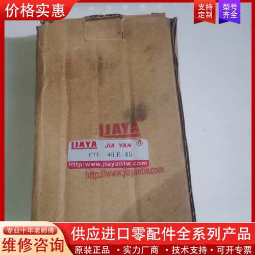议价JIA YAN     U-06LE-45、U-06