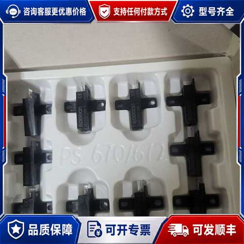 议价索迪龙SODRON光电开关GE-ST672BE-Y，可维修