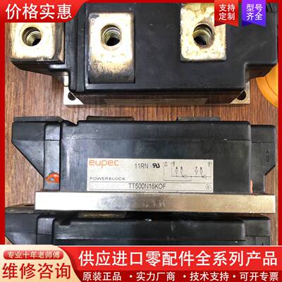 议价TT425N16KOF TT500N16KOF TT570N