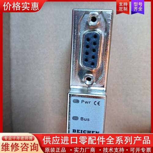 议价北辰BCNet-S7200 Plus桥接型模块，支持S