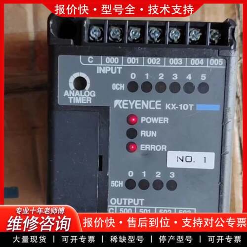 议价keyence模块kx-10t，货，比较旧，介意勿拍
