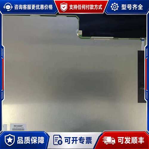 议价LQ150X1LW94 LQ150X1LW95 LQ150X可维修