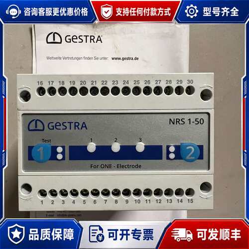 议价GESTRA 单电极液位控制器 NRS1-50可维修