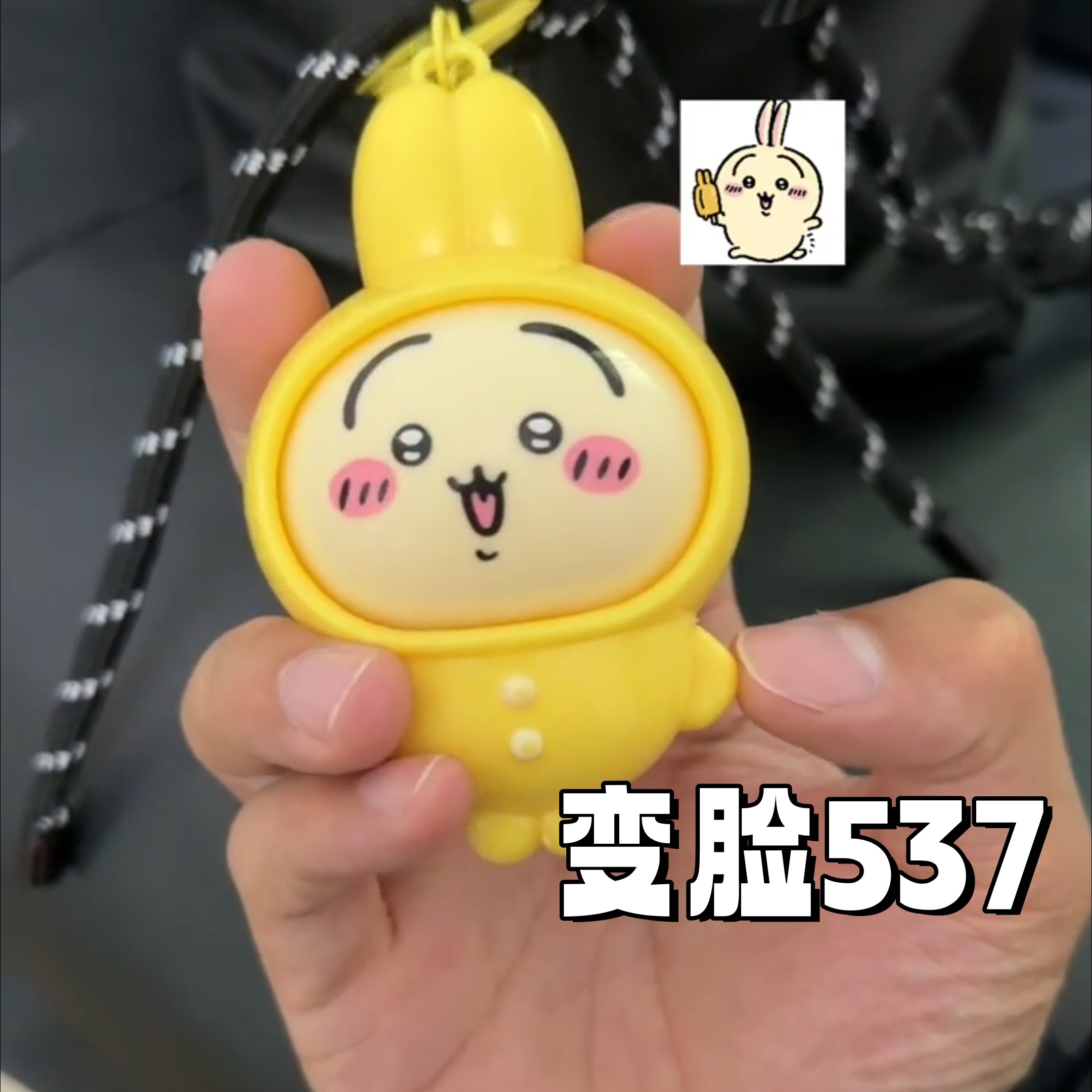 呜啦啦呜啦变脸乌萨奇挂件玩具