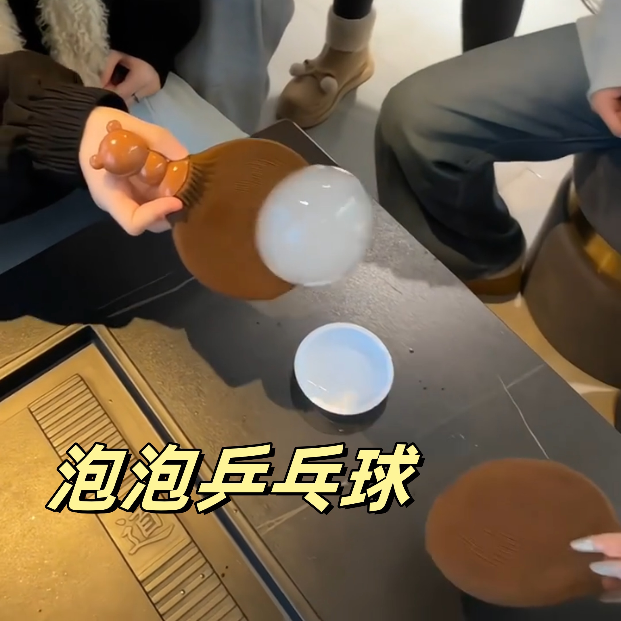 泡泡乒乓球可拍吹不破弹力安全泡