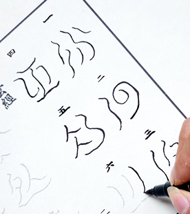 天寶 云篆体毛笔字描红字帖练字初学者毛笔入门临摹书法
