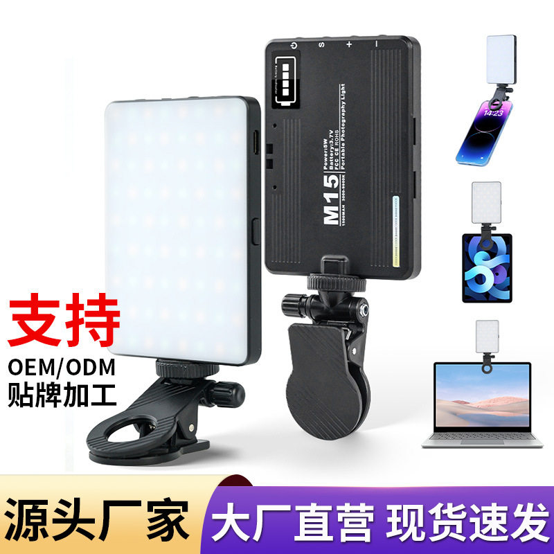 三色迷你便携式自拍补光灯摄影拍照手机直播拍摄反相机口袋打光