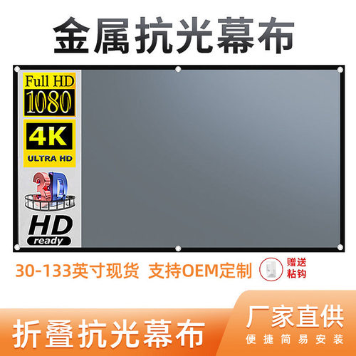 LEJIADA/乐佳达 金属抗光幕布