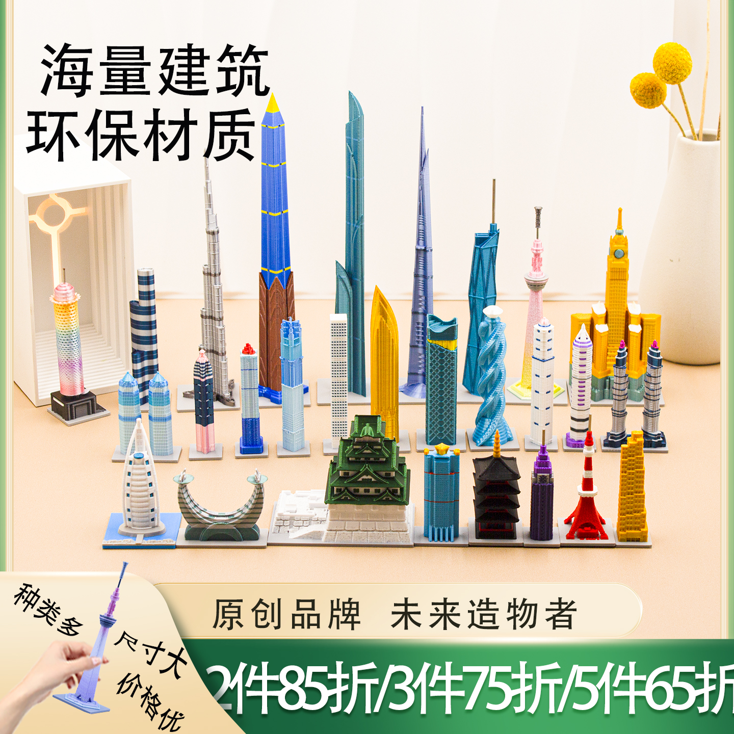 世界高楼排行榜建筑模型