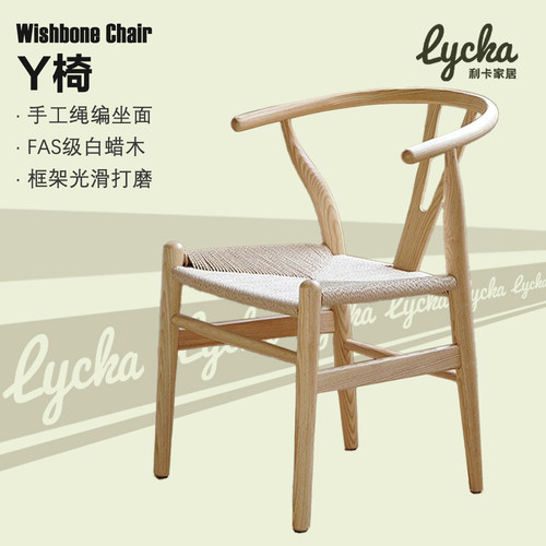 Y椅白蜡木橡木侘寂风绳编