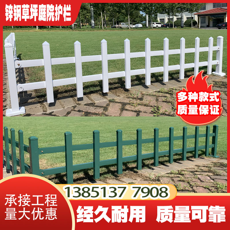 热销锌钢草坪护栏防爬围栏道路铁艺户外绿化带花园花池栏杆庭院栅