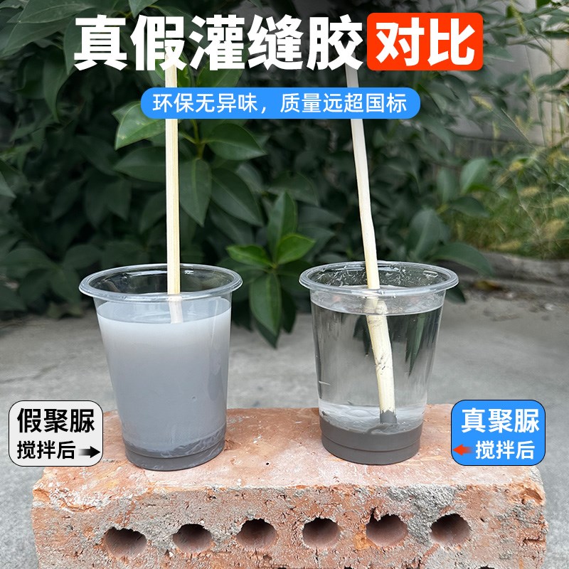 热销屋顶裂缝防水补漏速干聚脲灌缝胶水泥地面混凝土修补剂墙体填