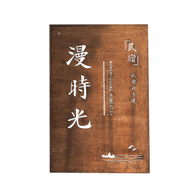 热销复古生锈铁艺灯箱发光挂墙门头招牌定制镂空悬挂户外广告牌定