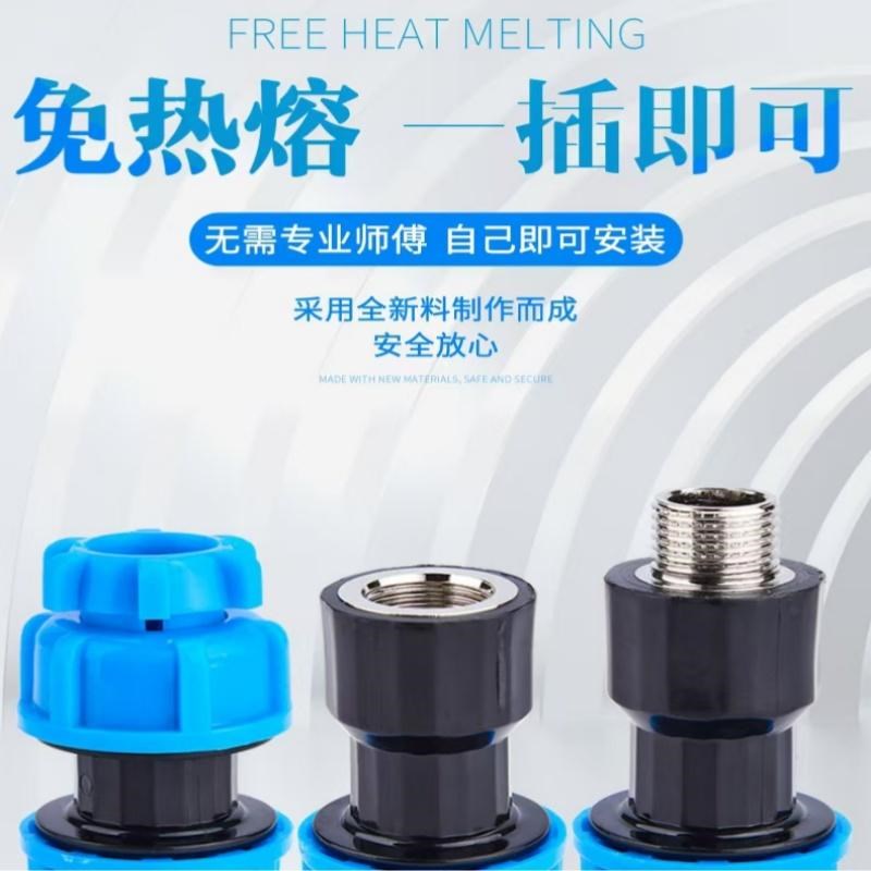 热销加厚PPR硬管PE水管转软管接头铜奶嘴免热熔变径修复快插快速