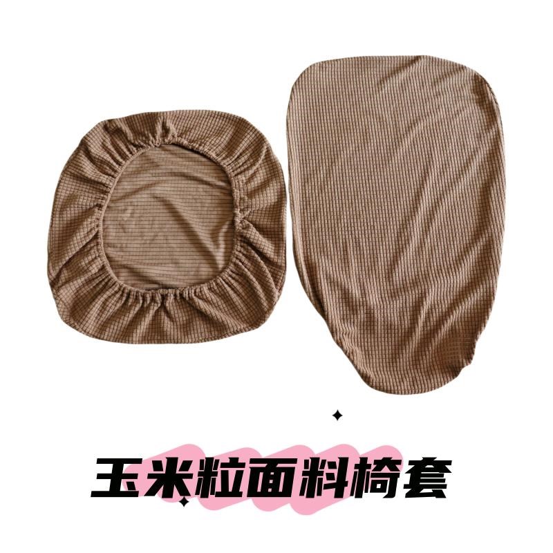 热销家用分体布艺办公电脑椅子套防尘弹力面料全包福通通用椅子套