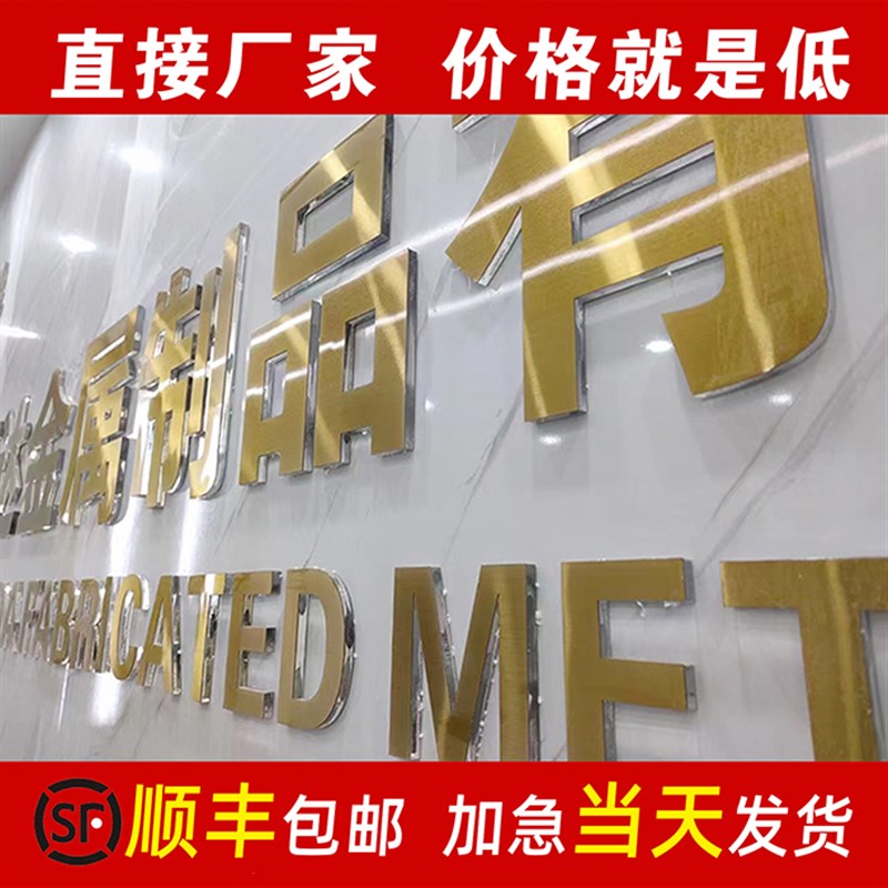 热销水晶字PVC字定做亚克力字广告门头招牌公司牌形象墙背景墙log