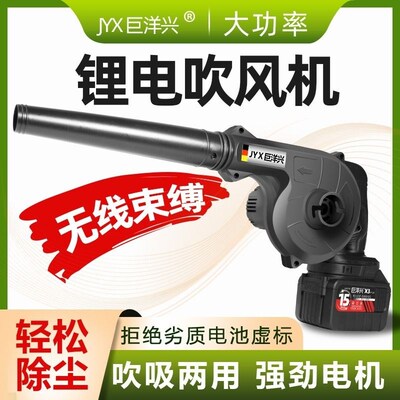 热销充电式吹风机锂电鼓风机大功率工业小型车载吸尘吹灰强力除尘