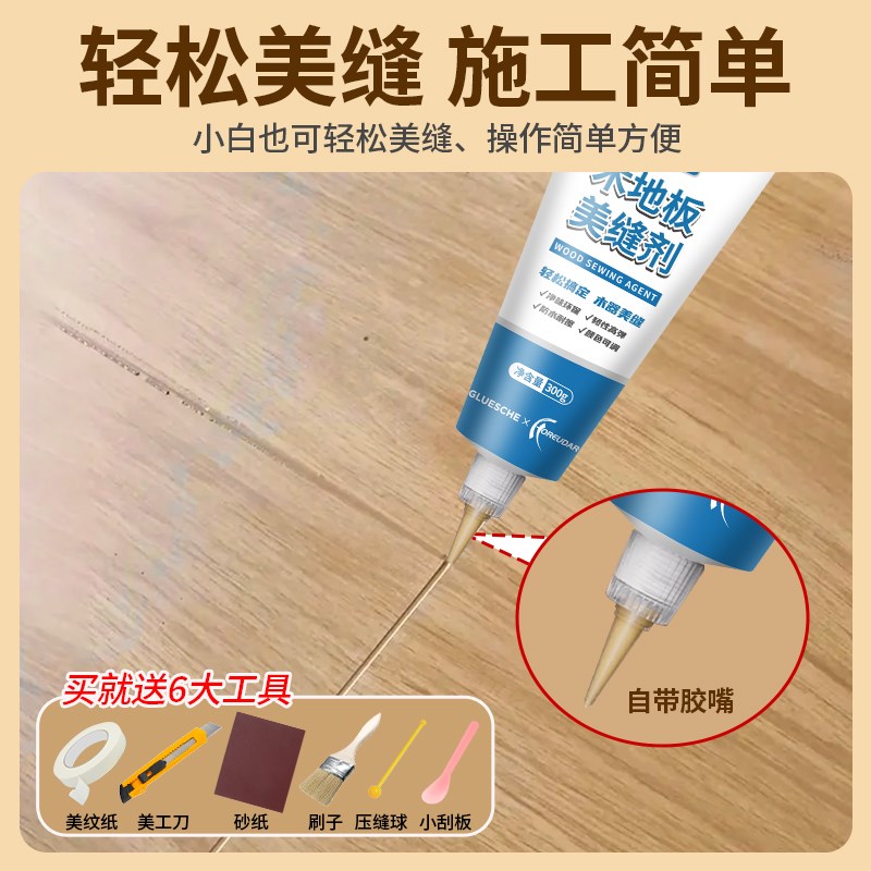 热销木地板缝隙填充胶地板美缝剂复合实木填缝膏补漆破损修复神器