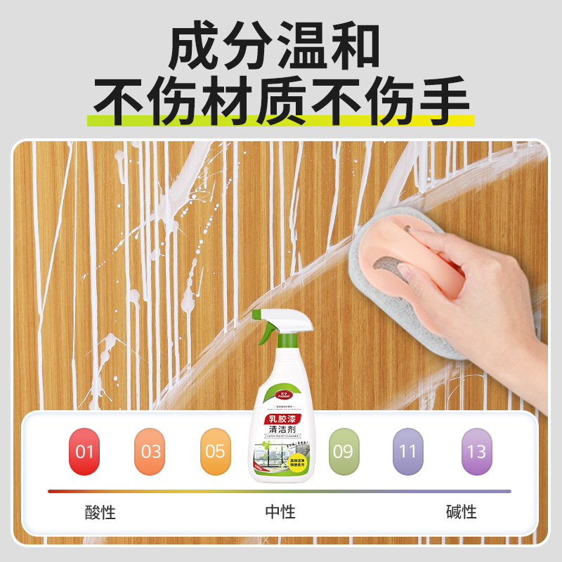 热销乳胶漆清洗剂装修瓷砖腻子粉清洁剂去除油漆除蜡开荒保洁神器