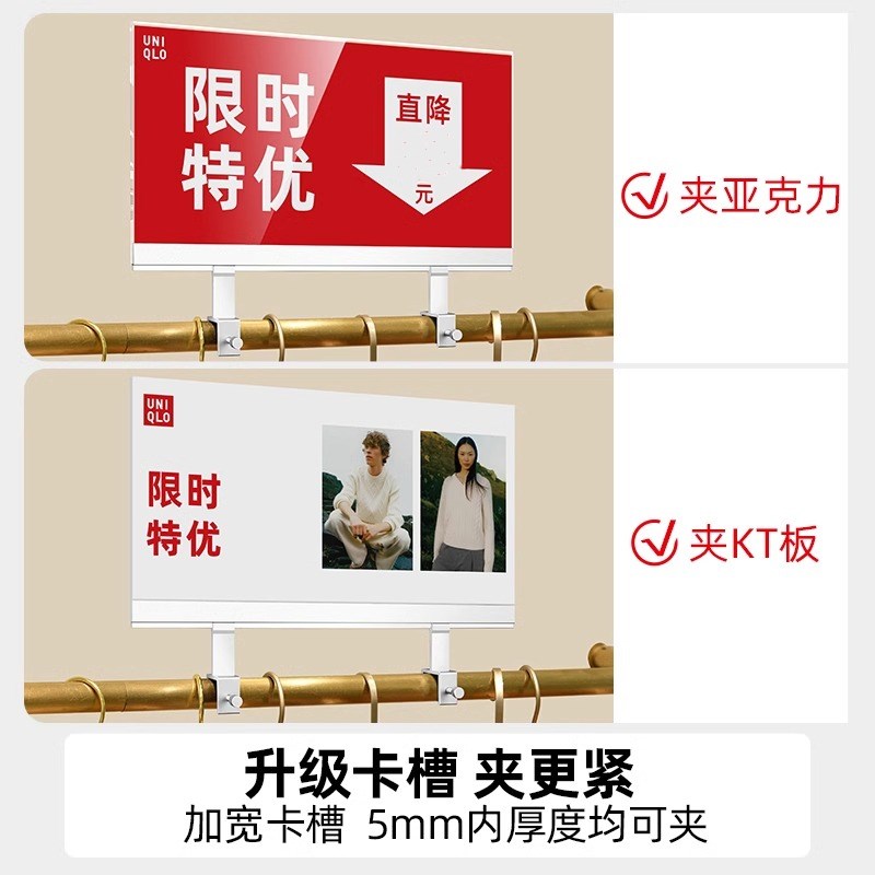 热销展示牌商场超市金属pop广告夹标价牌货架促销活动牌kt板固定