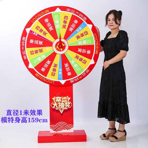 抽奖大转盘品质高档幸运大转盘
