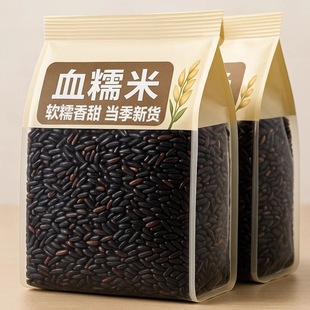 5斤正宗东北血糯米紫米新米包粽子饭团奶茶店专用黑糯米杂粮尝鲜