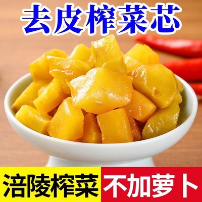 正宗涪陵榨菜芯50g小包速食榨菜整箱批发学生下饭菜咸菜去皮榨菜