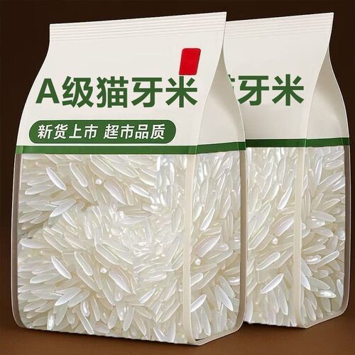 特价10斤【新米】正宗长粒猫牙米蛋炒饭晚稻大米煲仔饭蛋炒饭