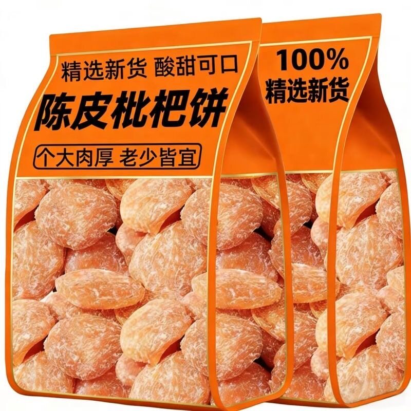 【肺部大扫除】陈皮枇杷饼止咳高档原味烘干枇杷膏润喉无核酸甜