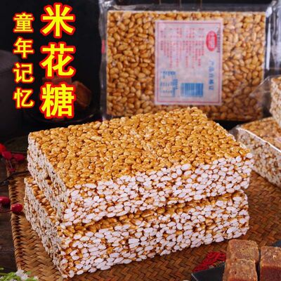 厂家直销传统米花块老式爆米花米花糖童年怀旧零食香脆玉米炒米