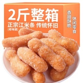 特产手工糕点心80后怀旧好吃 江米条老式 传统油京果500g袋装 零食