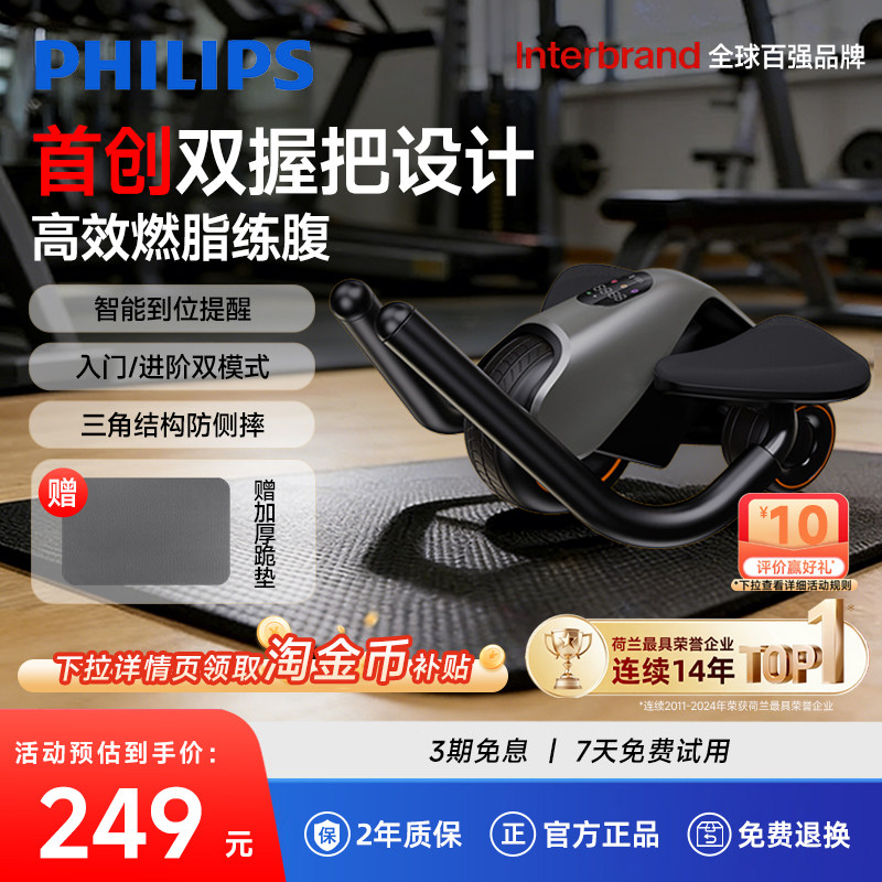 飞利浦健腹轮自动回弹家用健身器材腹肌训练器卷腹轮神器男生礼物