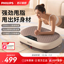 飞利浦小海豚抖抖甩脂机家用全身律动懒人瘦肚子减肥神器2025新款