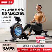 飛利浦智能自發(fā)電水磁雙阻劃船機