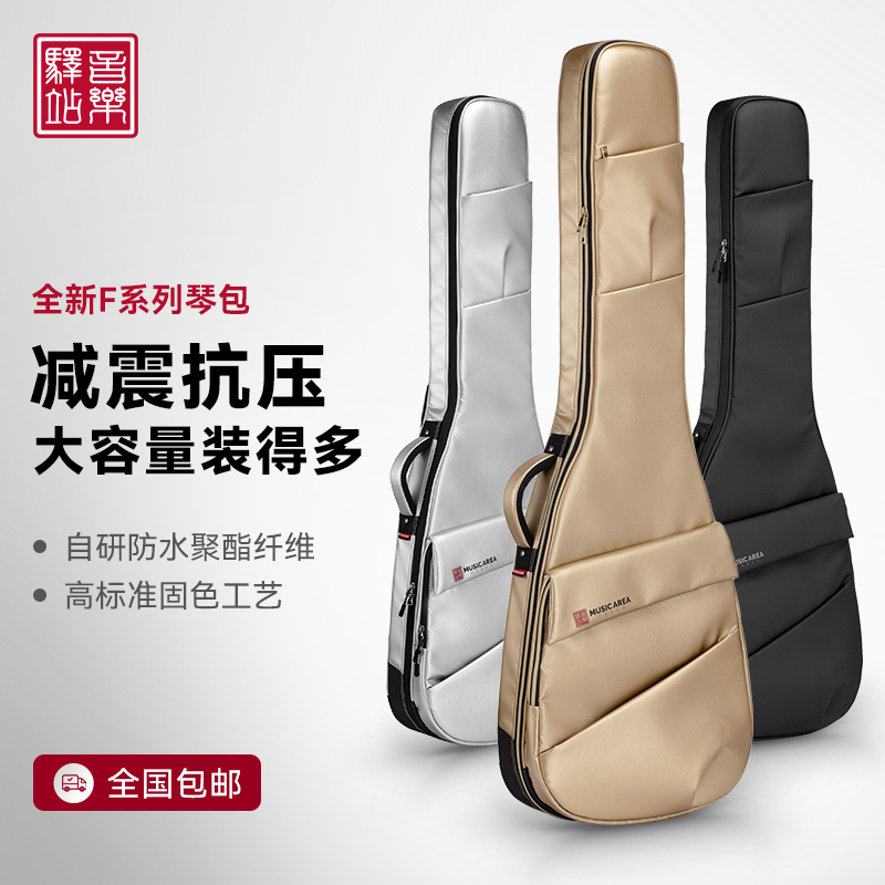 音乐驿站加厚电吉他包贝斯琴包双肩背包通用40/41寸木吉他F系列