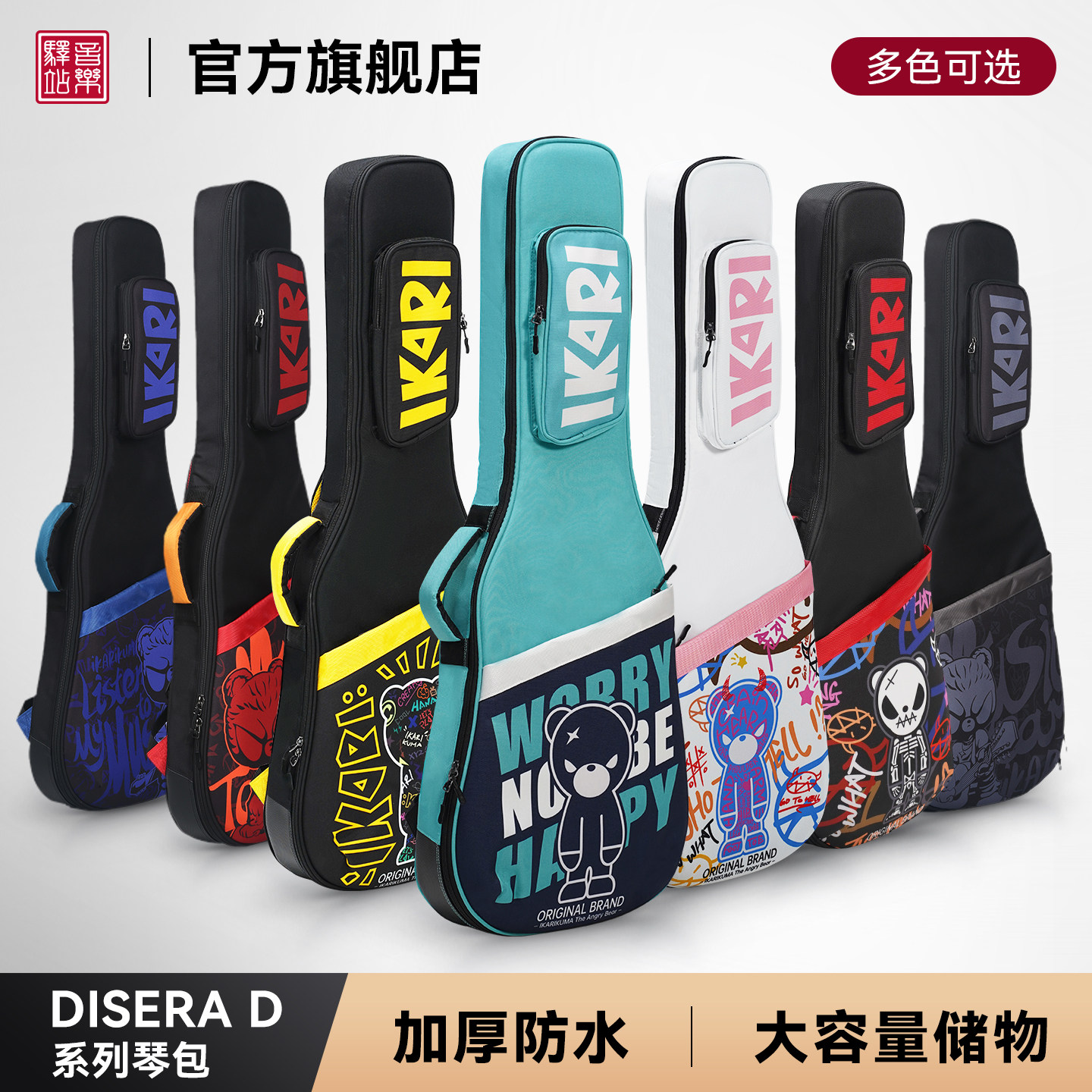 音乐驿站迪塞拉系列民谣电吉他琴包贝斯包40寸41寸加厚防水高颜值