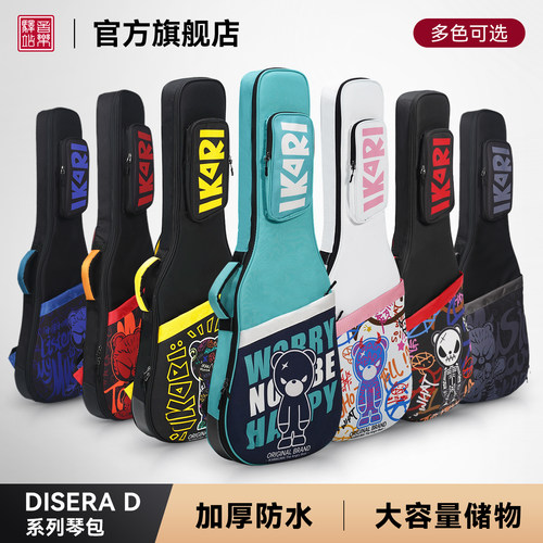 【音乐驿站】电吉他琴包防水耐磨