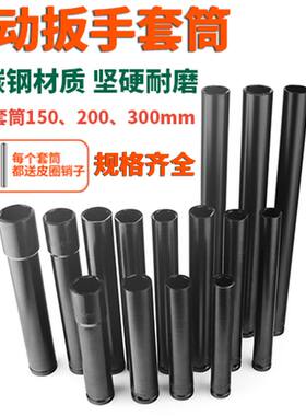 1/2加长电动扳手套筒加长六角套筒头扳手风炮套筒工具150-300mm