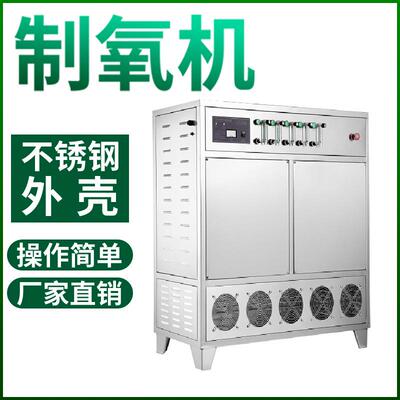 50L制氧机器厂家现货制氧机器大型工业用Oxygen Concentrator