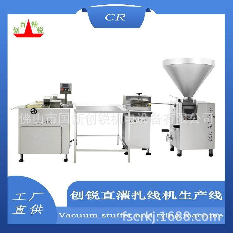 佛山市创锐整套香肠生产线厂家直供 腊肠加工机器 香肠类加工设备,清洗/食品/商业设备,肉制品加工设备,淘宝优惠券,粉丝福利购,淘宝优惠卷