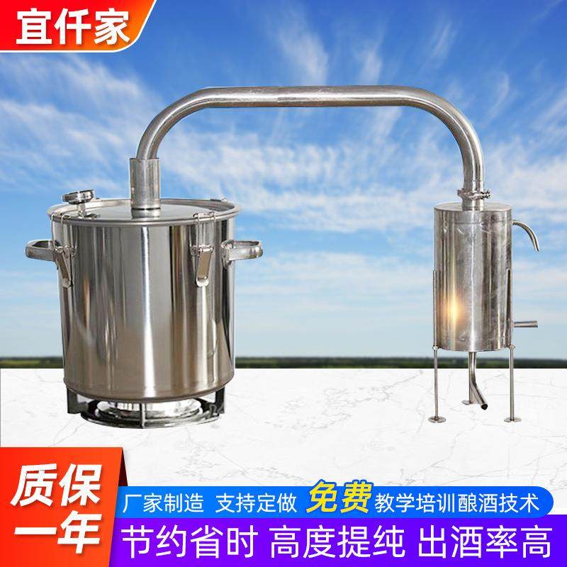 宜仟家家用酿酒器酿酒设备不锈钢白酒蒸馏烧酒纯露机,清洗/食品/商业设备,酿酒设备,淘宝优惠券,粉丝福利购,淘宝优惠卷