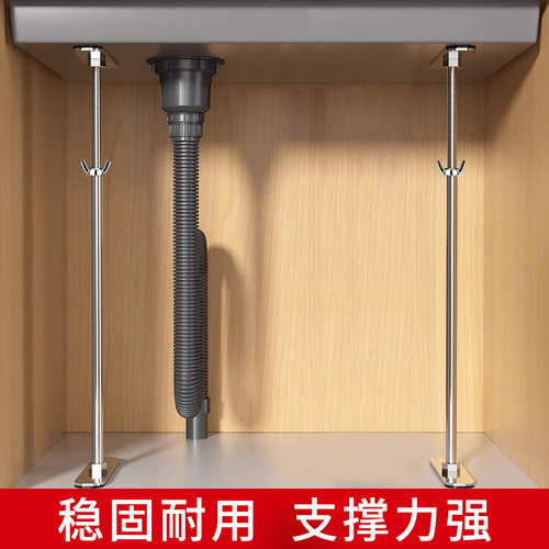 洗菜盆台下盆支撑杆不锈钢伸缩承重托架固定防脱落厨房水槽支撑架