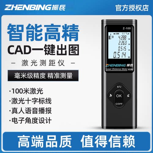 振兵激光测距仪CAD绘图十字标线