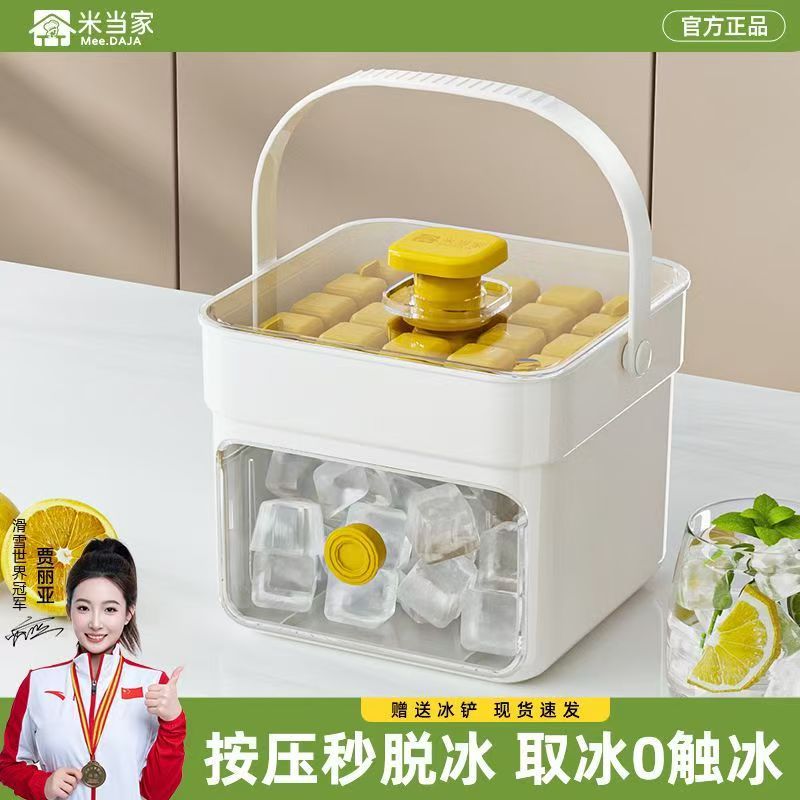 按压冰块模具食品级制冰盒冻冰神