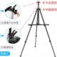 厂家直销铝合金画架伸缩折叠三脚展示素描写生轻便户外