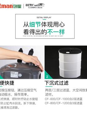 缸外置创星过滤桶CF1200水族箱鱼缸过滤器设备鱼池前置静音过滤桶