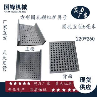 锅炉铸铁篦子方形圆孔颗粒炉排片铸铁燃烧机炉排厂家燃烧机炉排